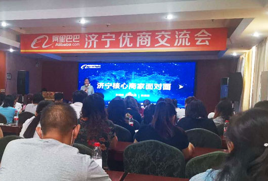 Shandong Hightop Machinery Group fue invitado a asistir a la excelente conferencia de intercambio comercial del área de Alibaba Jining