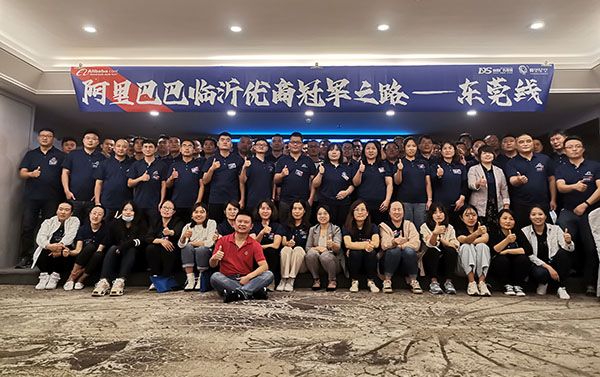 Shandong Hightop Group fue invitado a participar en la conferencia Alibaba Dream Journey
