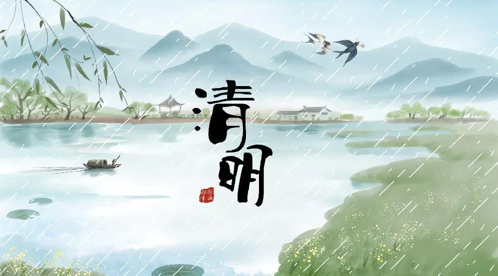 Aviso sobre los arreglos de vacaciones para el Festival Ching Ming en 2021
