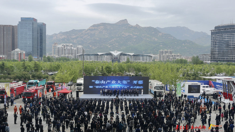 Shandong Hightop Group fue invitado por el gobierno municipal de Tai'an a participar en la Feria de la Industria de Taishan