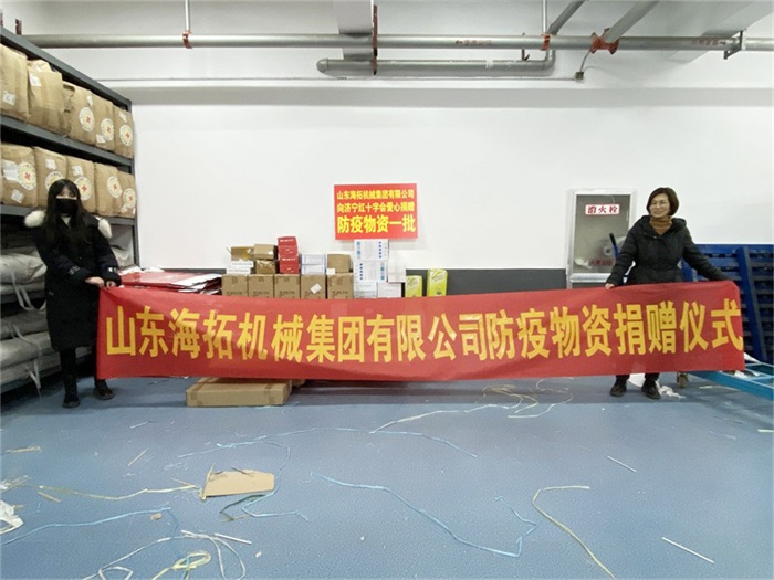 Shandong Hightop Group dona amorosos materiales antiepidémicos a la Sociedad de la Cruz Roja de Jining