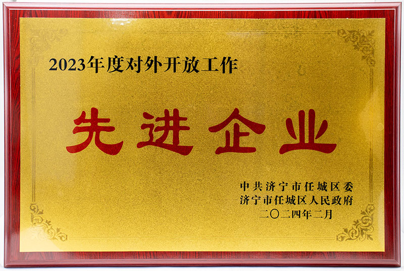 Shandong CNMC Machinery Co., Ltd. fue honrado como una empresa avanzada en la apertura al mundo exterior para el año de 2023.